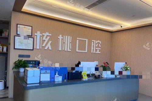 成都核桃口腔20