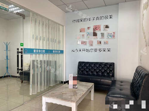 成都爱贝尔口腔大厅