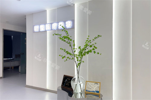 新疆喀什昕整医疗美容内部环境