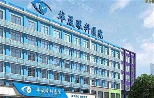 宜昌华厦眼科全景图