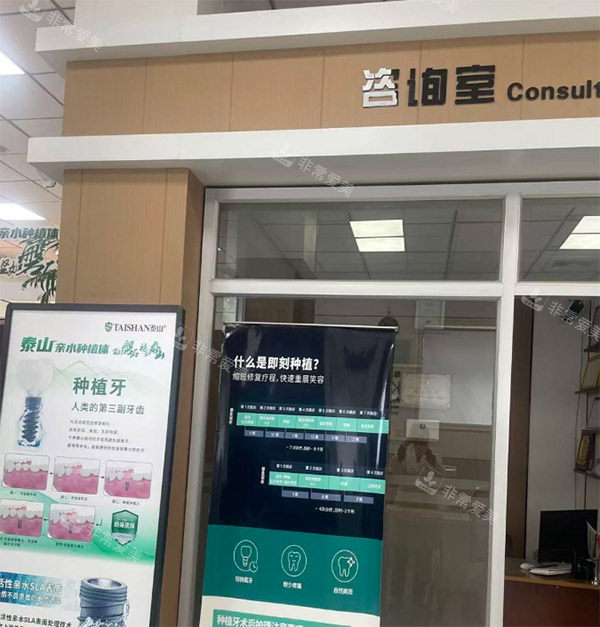 齐齐哈尔魁杰口腔种植牙