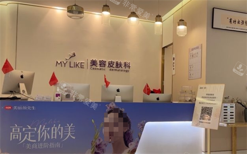 南京美莱整形皮肤美容前台 南京美莱整形皮肤美容前台