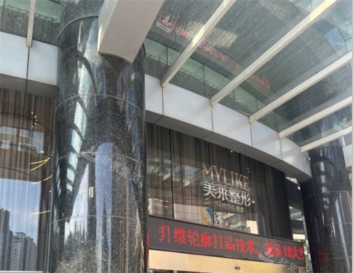 南京美莱整形门头环境 南京美莱整形门头环境