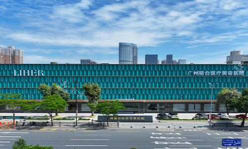 广州丽合整形大门图