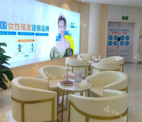 杭州首瑞植发休息区