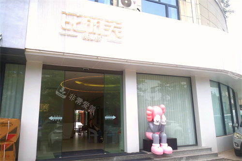 衢州芘丽芙医疗美容大门