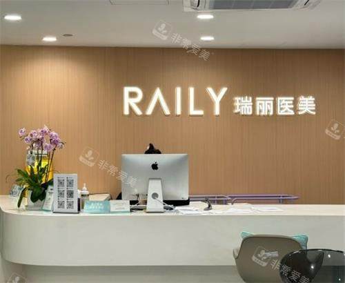杭州瑞丽整形医院前台图