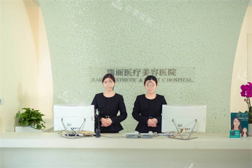 杭州瑞丽医疗美容一楼接待