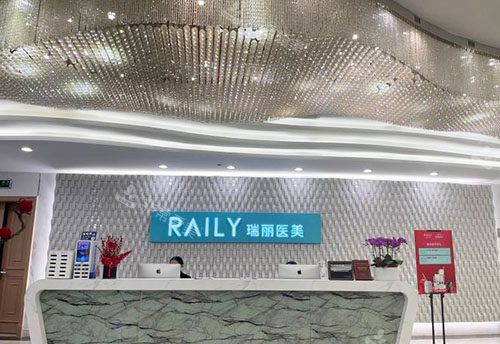 杭州瑞丽口腔看牙服务台