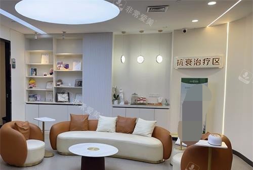 重庆军科整形医院抗衰治疗区 重庆军科整形医院抗衰治疗区