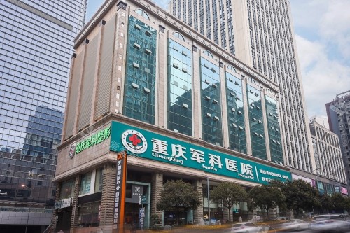 重庆军科整形医院是正...