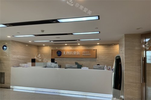 廣州曙光整形醫(yī)院抗衰區(qū)環(huán)境