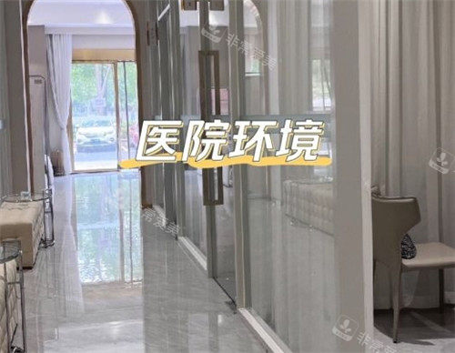 重庆军美整形医院的走廊环境