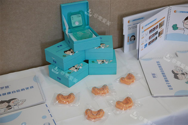 罗慕牙齿矫治器材料展示