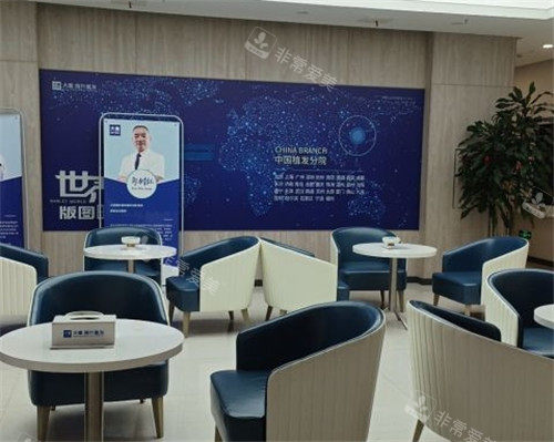 重庆大麦植发等待区域