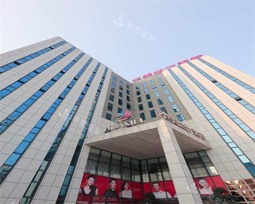 南宁华美整形医院大楼图