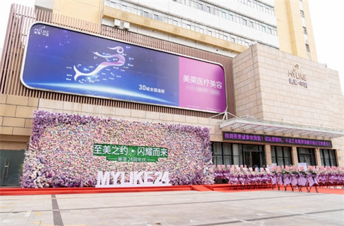 深圳美莱医疗美容新院大楼