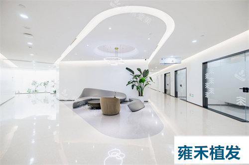 雍禾植发诊疗候诊区