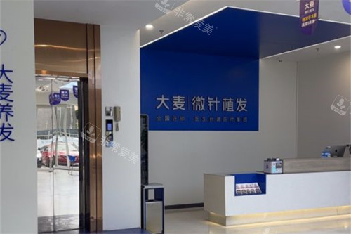 深圳大麦微针植发前台