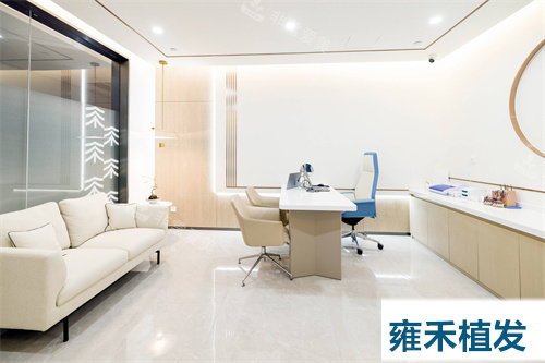 雍禾植发面诊室