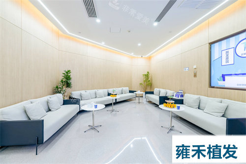 雍禾植发休息区沙发