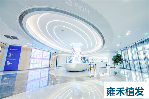 雍禾植发大厅环境