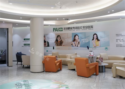 深圳鹏爱秀琪整形大厅图