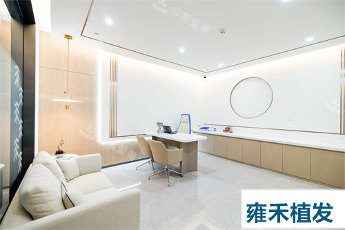 雍禾植发商谈室