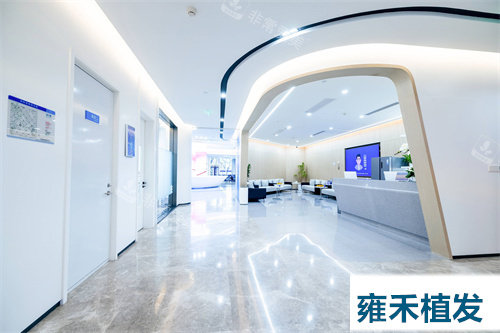 雍禾植发内部环境