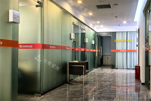 吉首星美医疗美容医院走廊环境