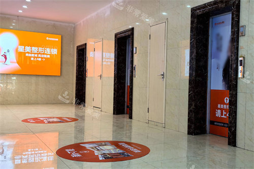 吉首星美医疗美容医院电梯厅