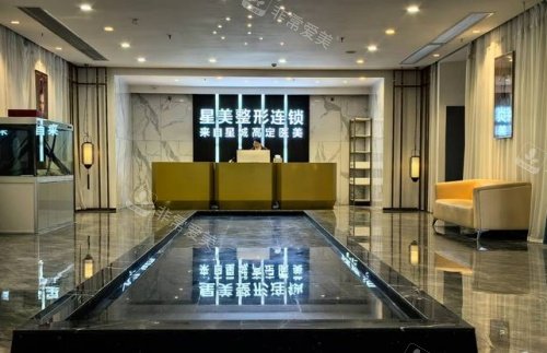 吉首星美整形前台大厅示意图