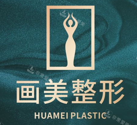 成都画美医疗美容logo图