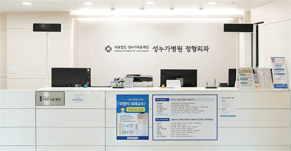 韩国圣路加医院8楼