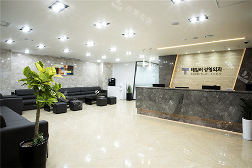 韩国卓佑炫整形外科大厅 韩国卓佑炫整形外科大厅