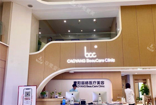 重慶曹陽麗格整形醫(yī)院導(dǎo)醫(yī)臺