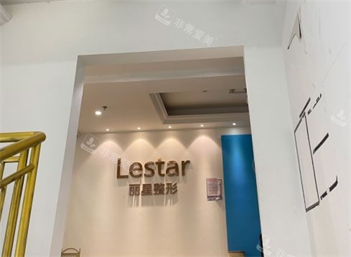 揭秘温州丽星戴小红医...