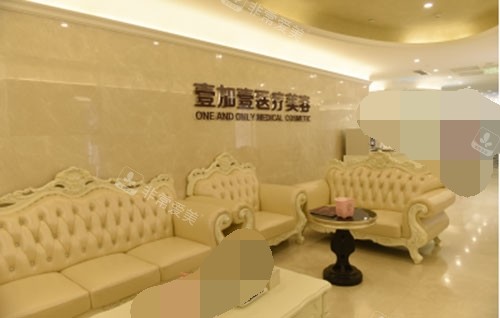 北京壹加壹整形沙发等候区