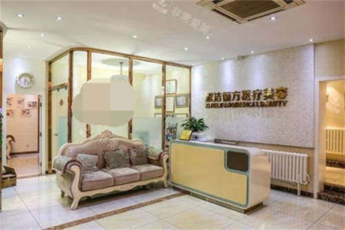 北京紫洁俪方医疗美容医院大厅