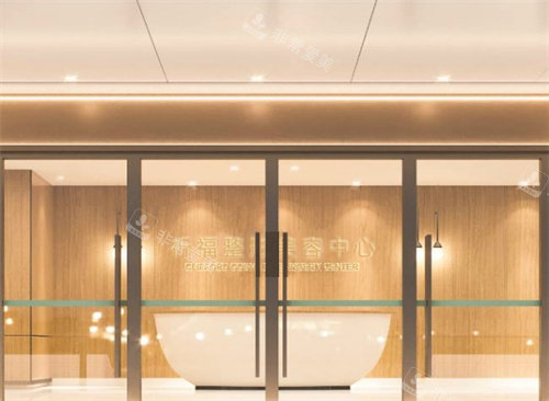 广州祈福整形大门口 广州祈福整形大门口