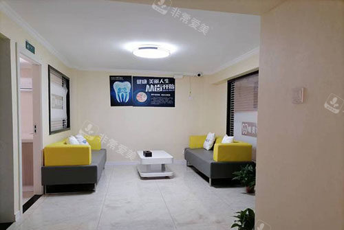 嘉兴唯美口腔大厅休息区