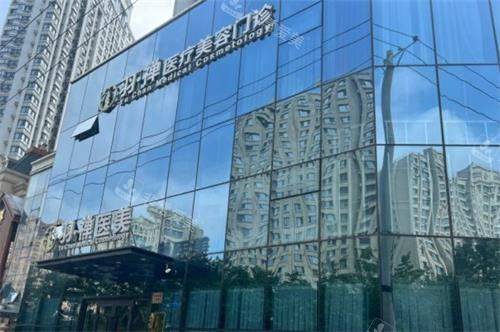 哈尔滨羽禅医疗美容外观图