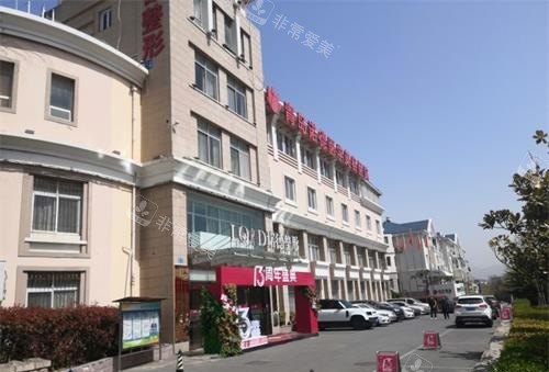 青島諾德整形醫(yī)院外觀 青島諾德整形醫(yī)院外觀
