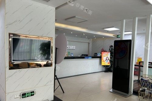 珠海仁爱整形环境展示图