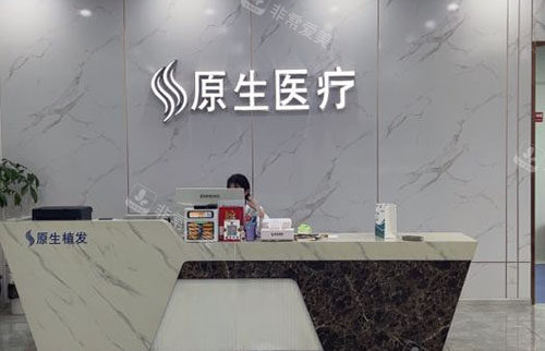 福州原生植发服务台