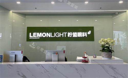 杭州柠盟眼科前台