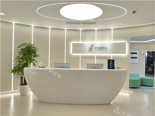 上海柠盟眼科环境图