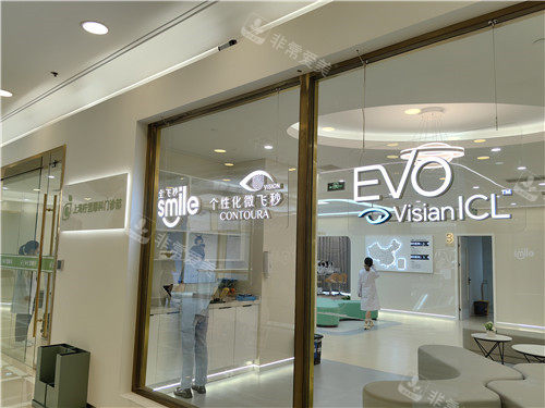 上海柠盟眼科环境照片