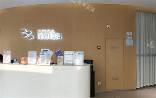 青岛泽嘉眼科前台环境图