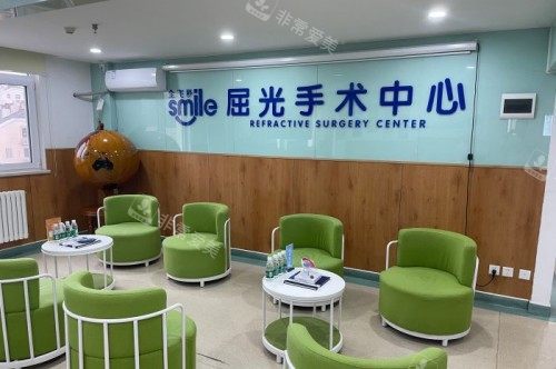 青岛福柏眼科医院候诊区